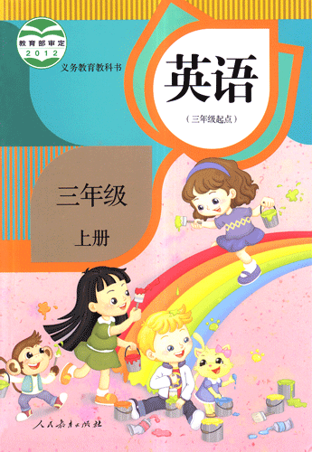 小学英语封底设计