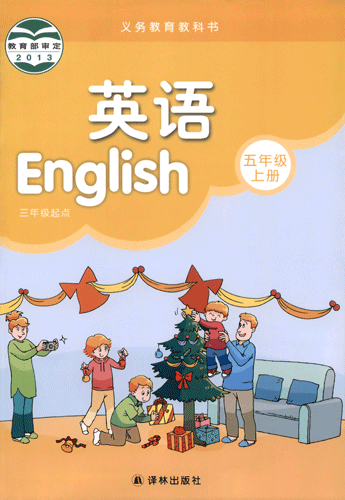 译林牛津小学英语五年级上册(三年级起点)(适用2022年) - 步步高下载中心